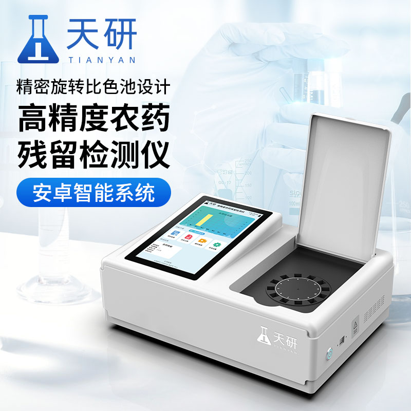 農貿市場快檢室設備