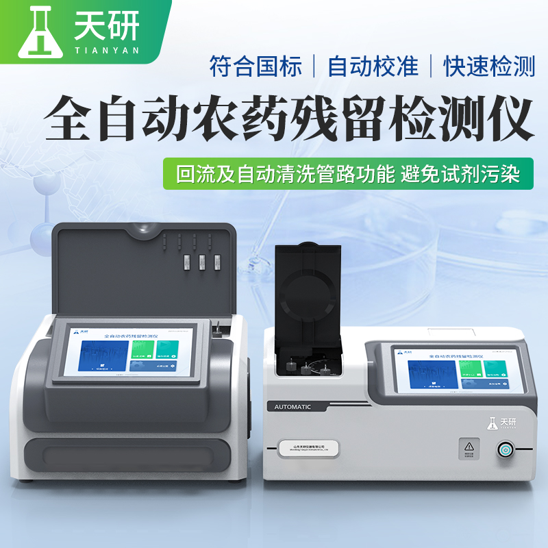 果蔬茶葉糧食膠體金綜合農(nóng)藥殘留檢測(cè)儀：**、便捷的食品安全檢測(cè)工具