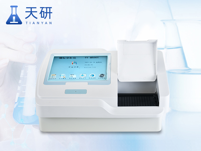 微孔板光度計(TY-SY96S)